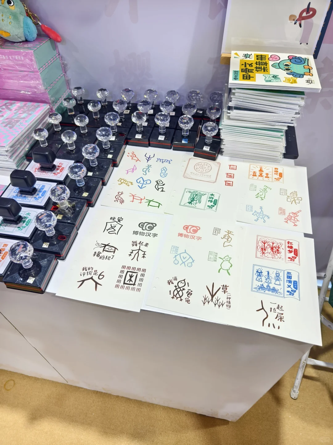 青岛盖章(No.544)中国国际版权博览会1