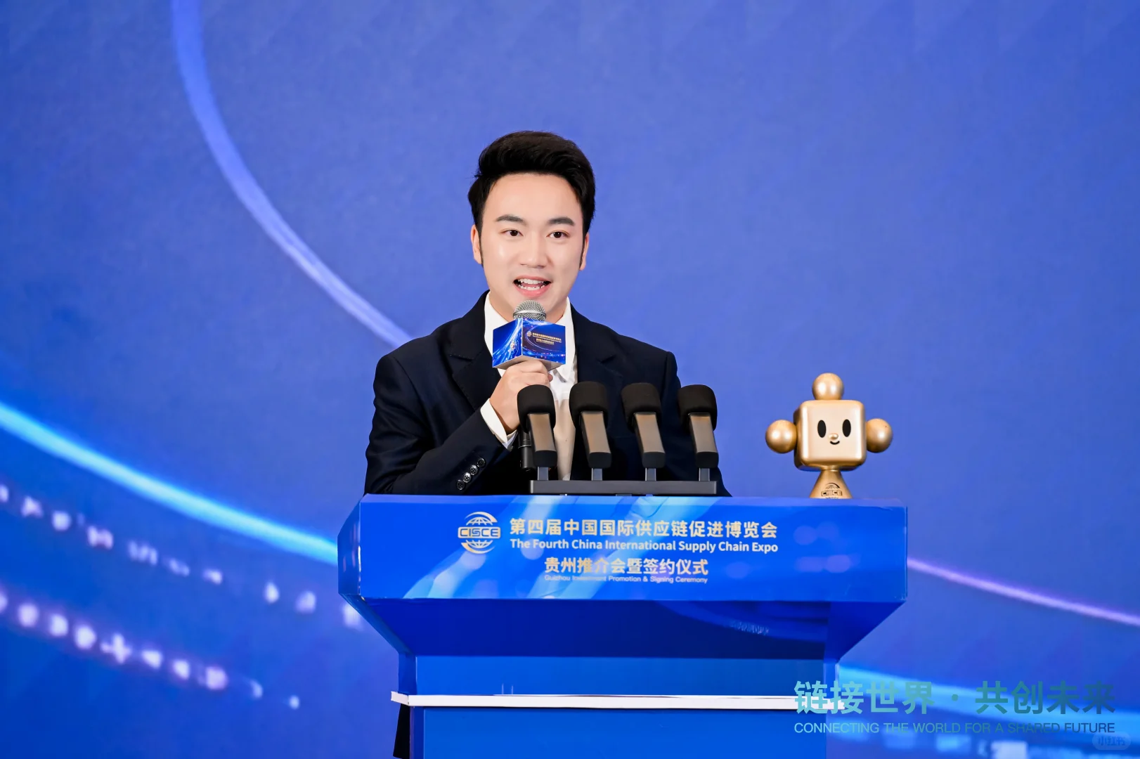 赢麻了!主持第四届链博会贵州推介会!