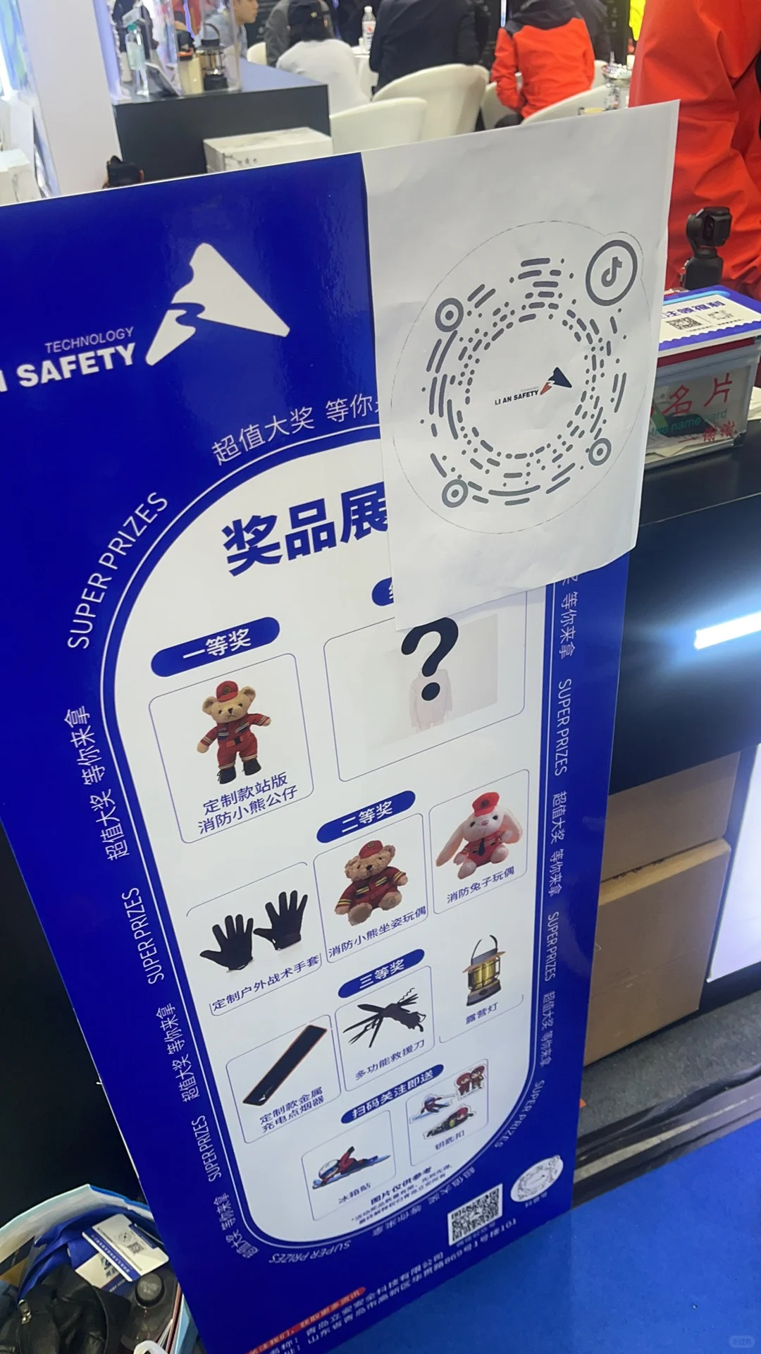 顺义国展消防展