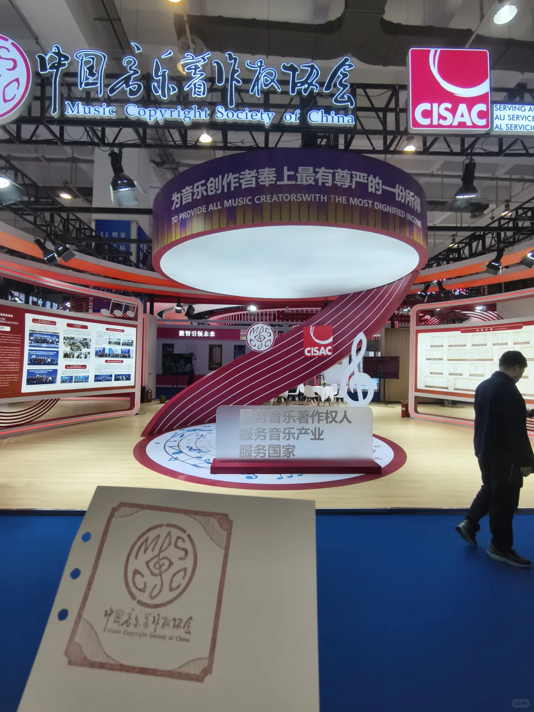 青岛盖章(No.544)中国国际版权博览会1