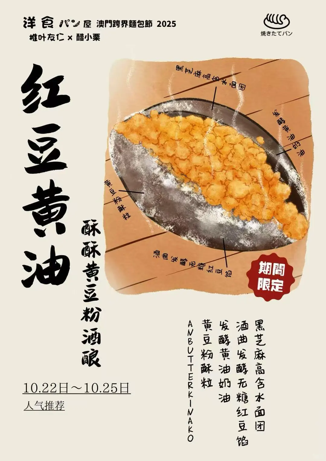 小跨界一下,下一站澳门!