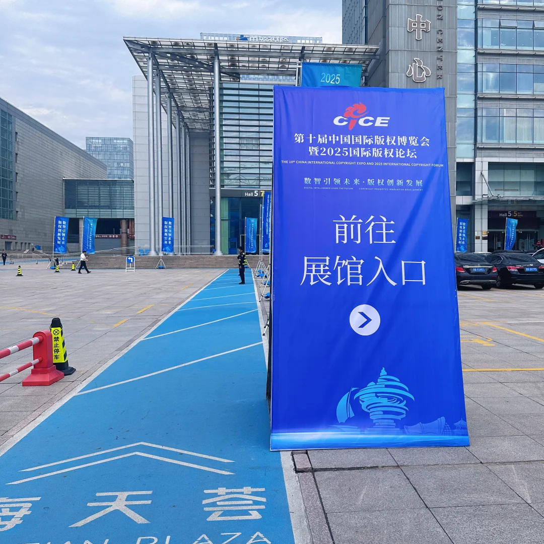 版权博览会|眼睛帮我记得那些艺术瞬间