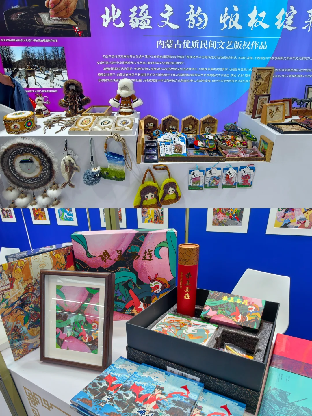 观展攻略 青岛版权博览会里有什么