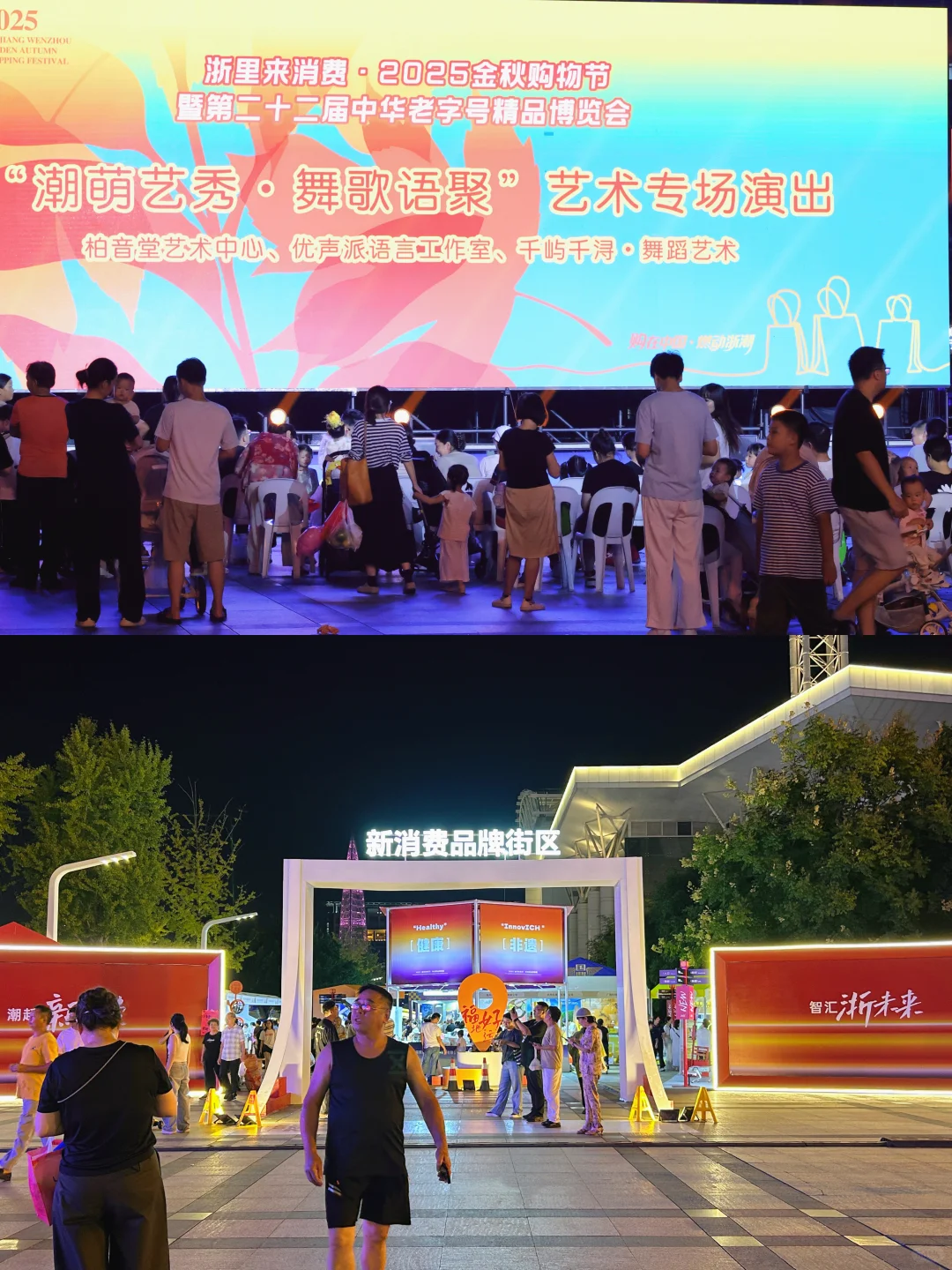 温州金秋购物节！值得去吗（亲测版