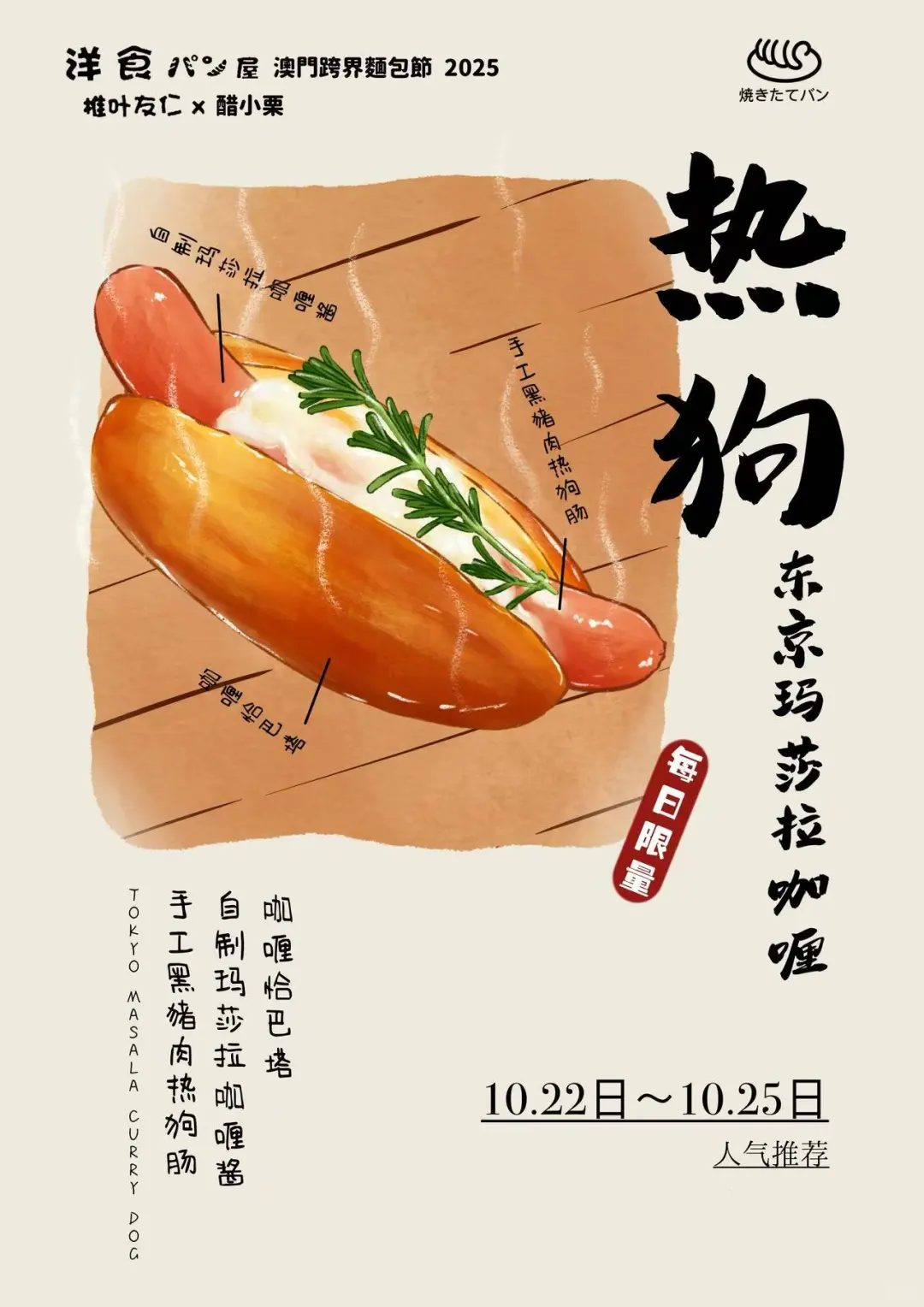 小跨界一下,下一站澳门!