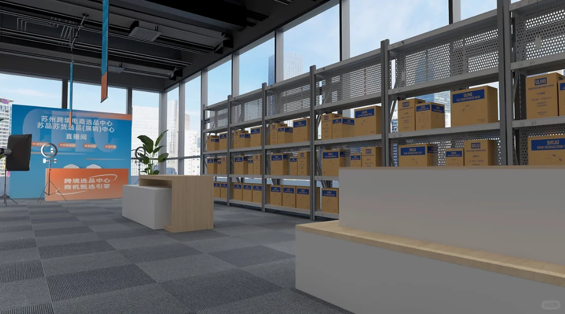 苏州跨境电商空间展厅的设计呈现出简洁现代