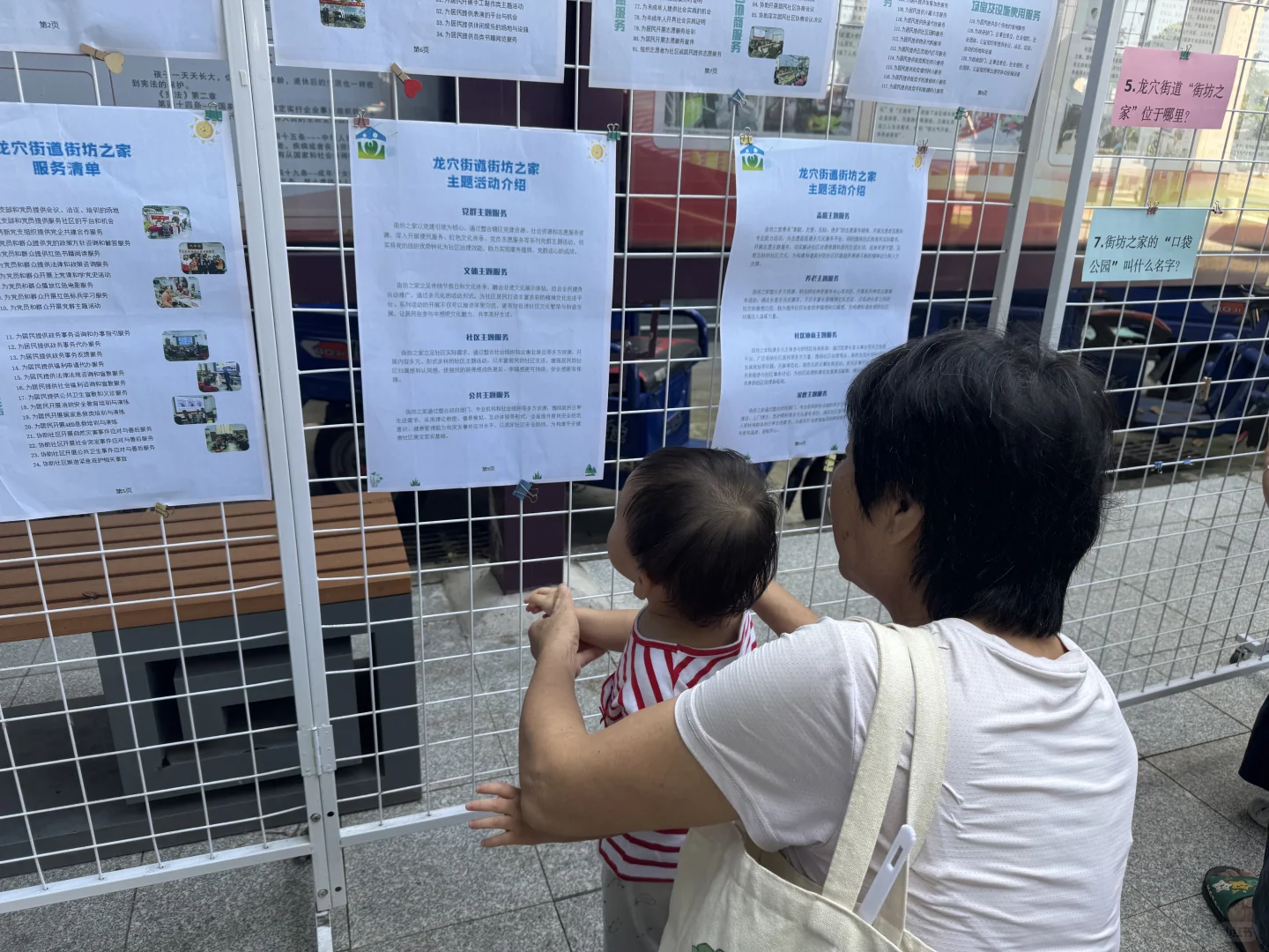 揭密,街坊之家推介会带来的便民干货