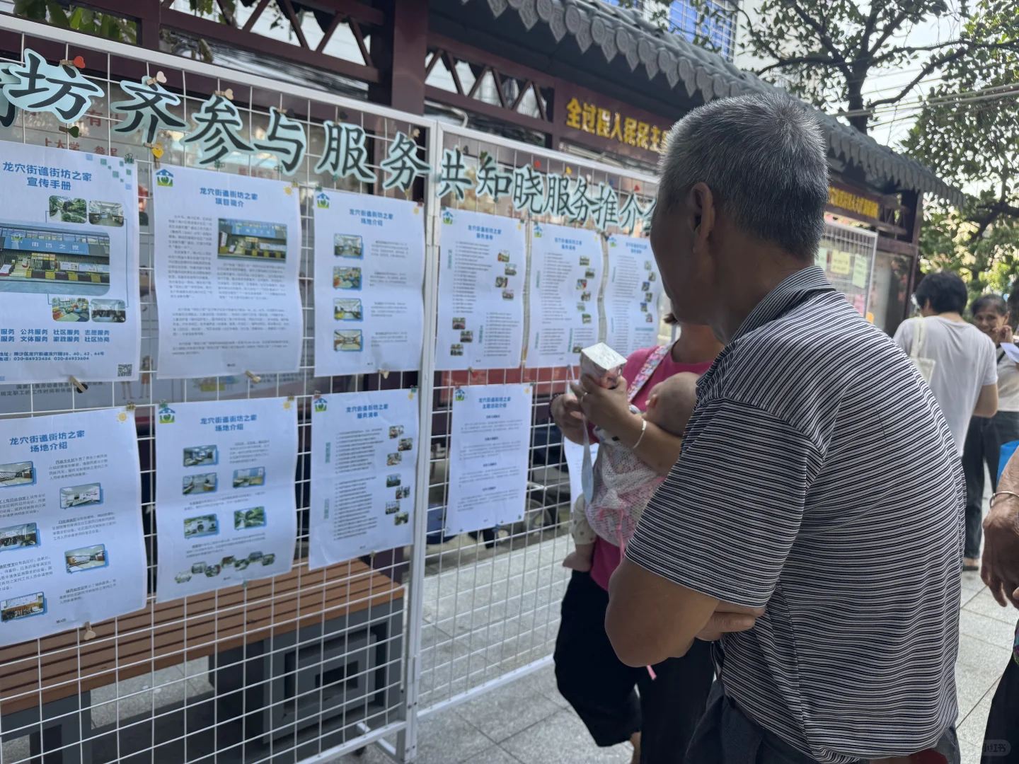 揭密,街坊之家推介会带来的便民干货