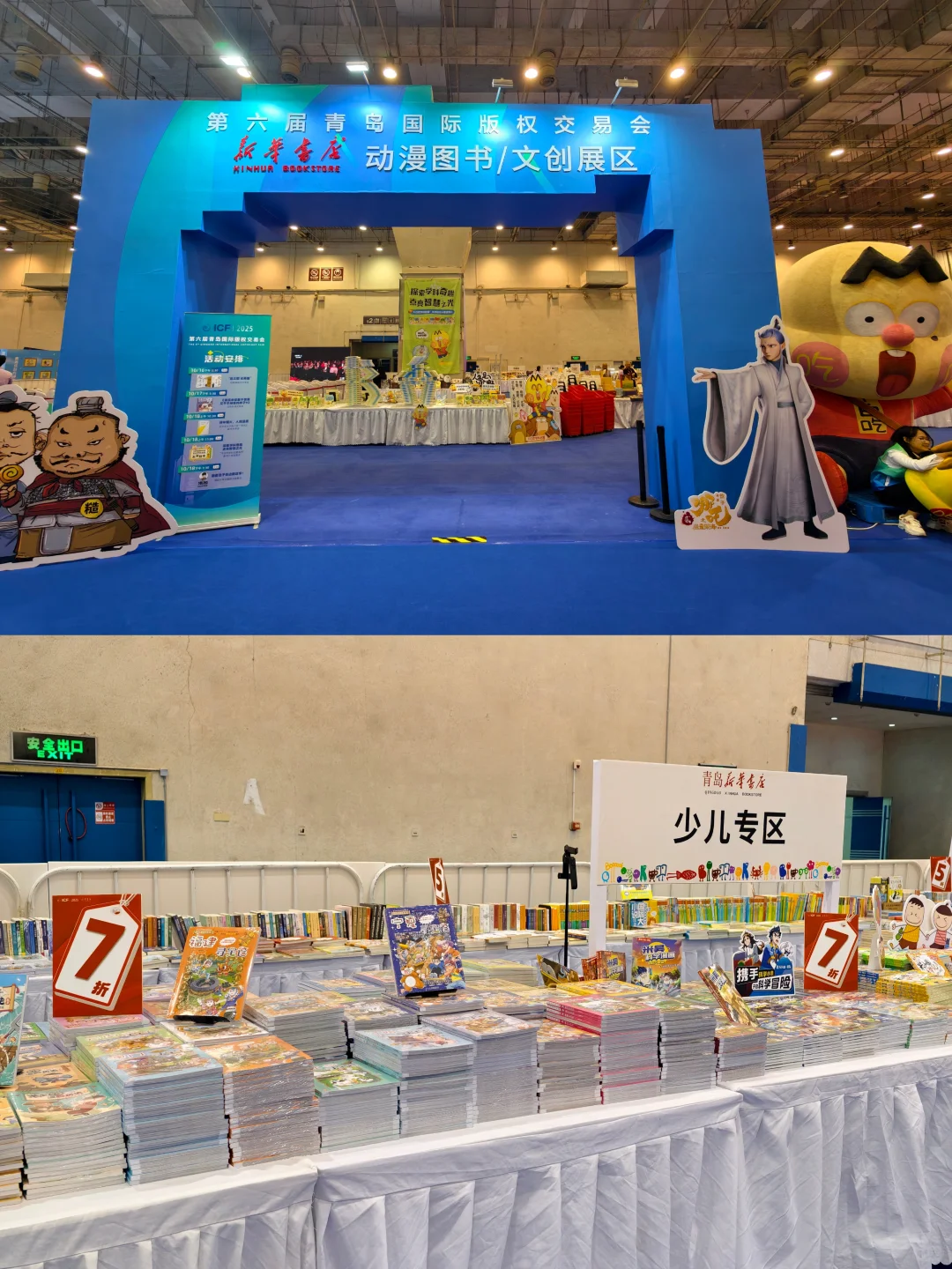 观展攻略 青岛版权博览会里有什么