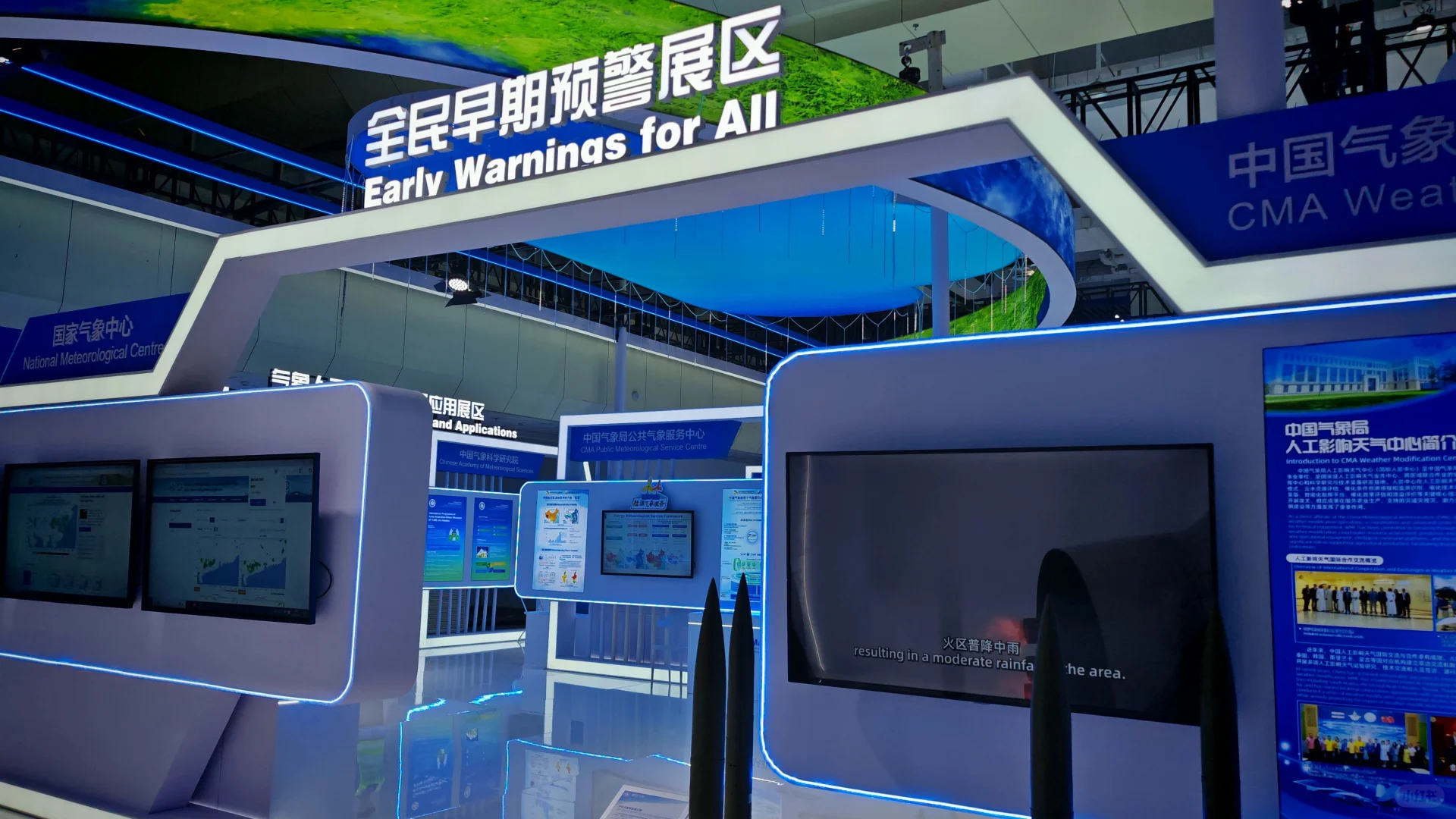 走，看中阿博览会气象展区去！