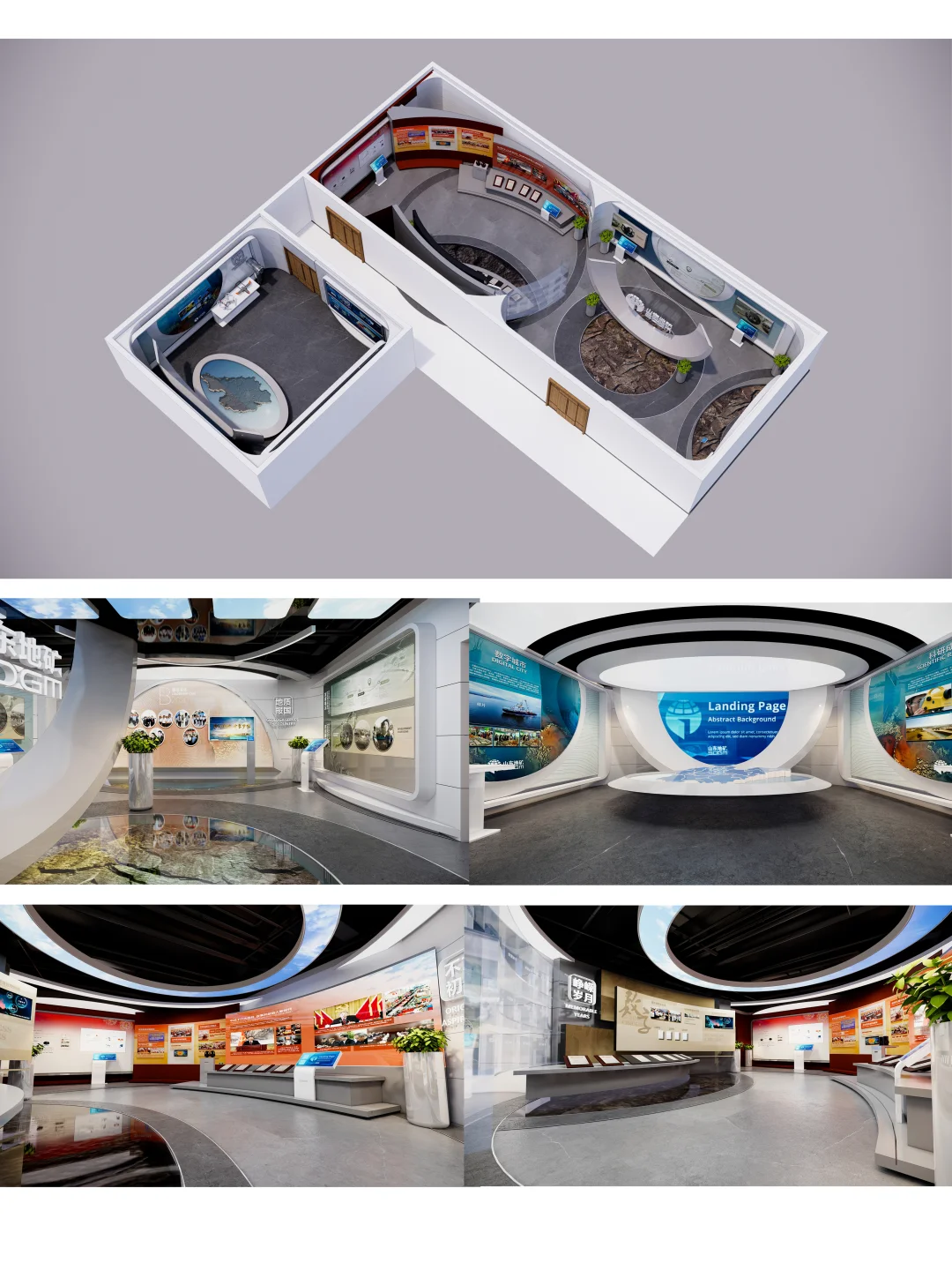 地矿企业展厅 文化空间设计 科技感展厅