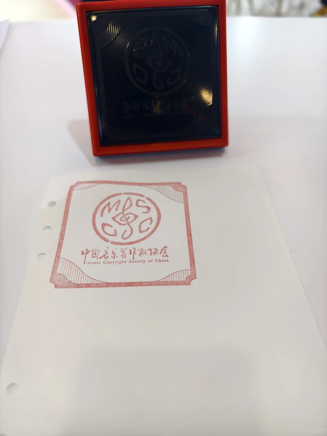 青岛盖章(No.544)中国国际版权博览会1