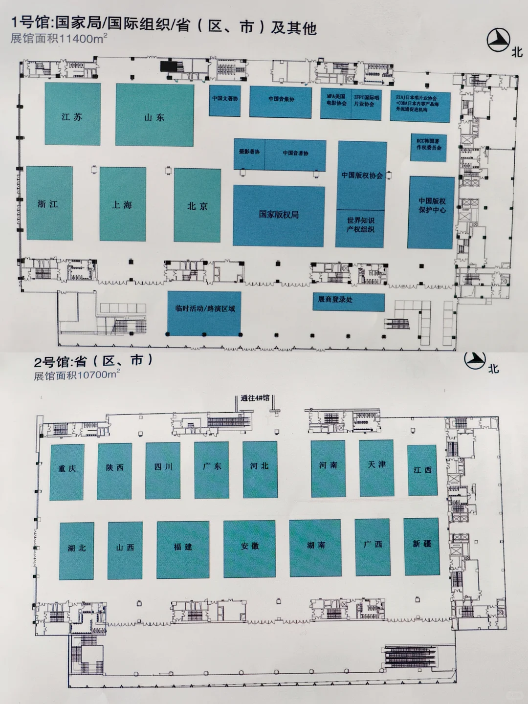 观展攻略 青岛版权博览会里有什么