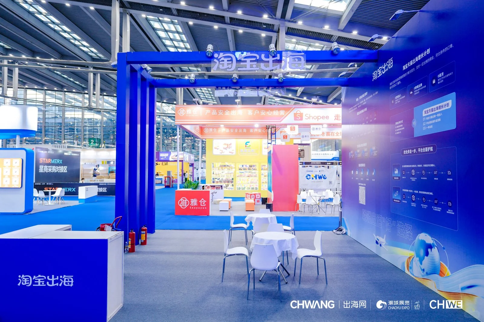 打卡全国最大的跨境电商展CHWE出海网跨境展