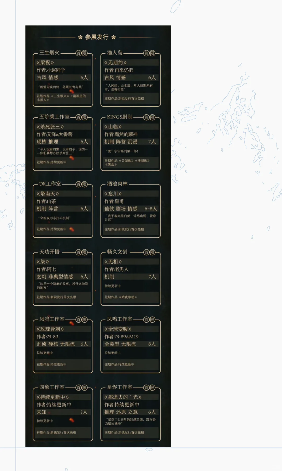 2023年8月南昌展