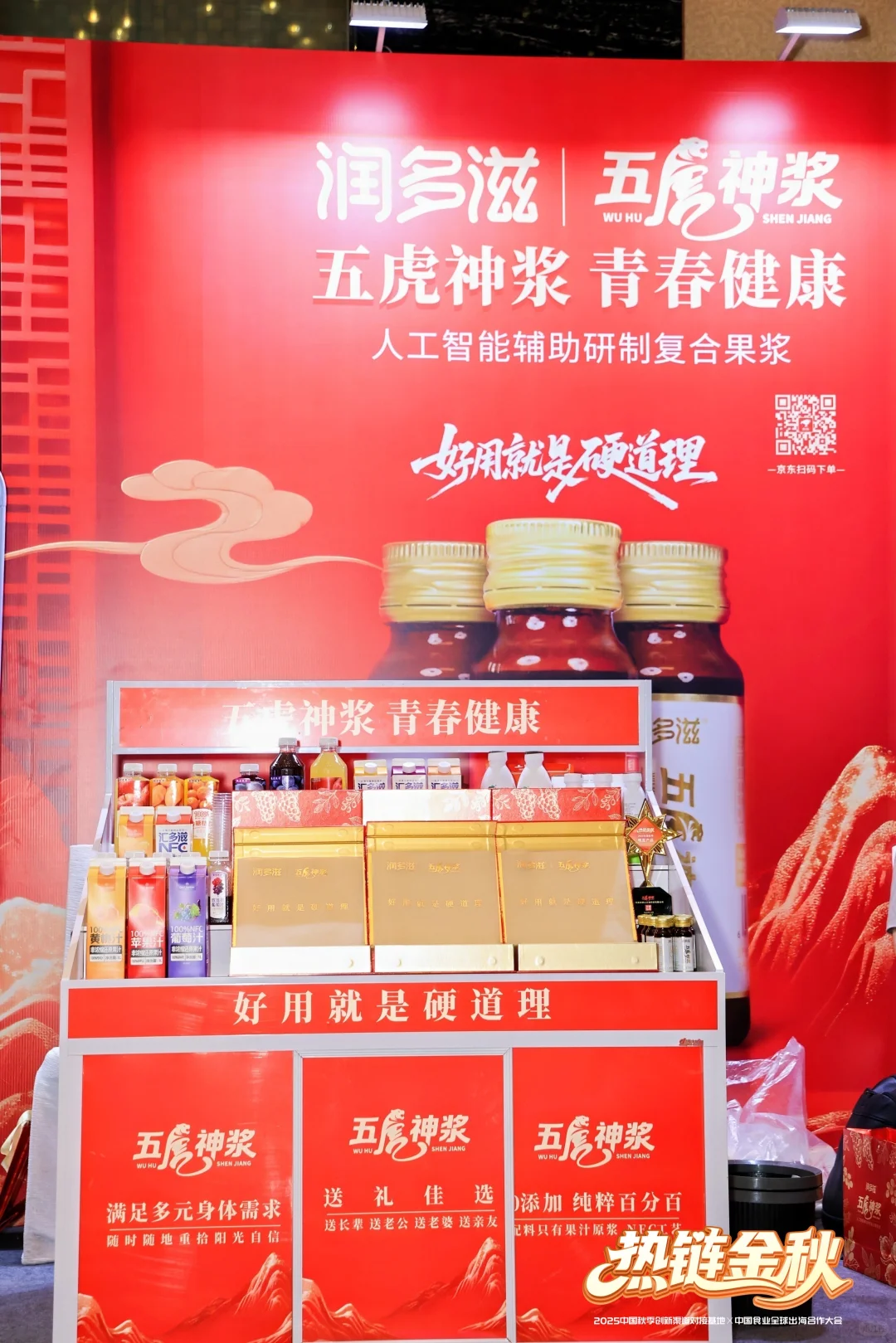 南京热链金秋！！！