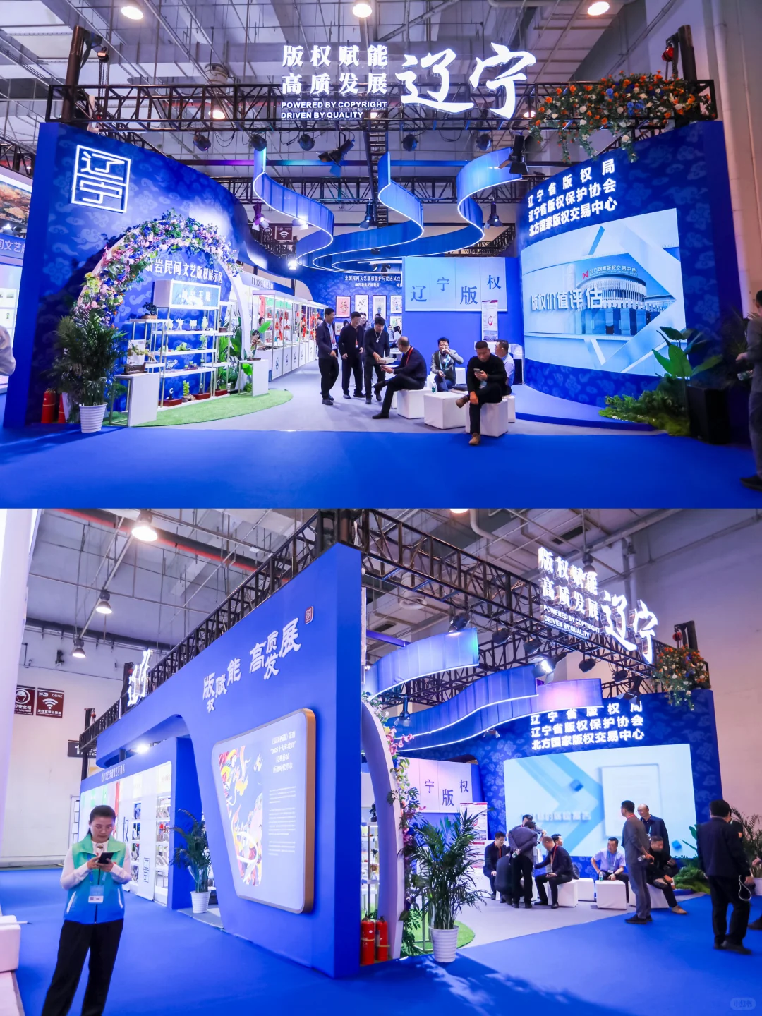 版权博览会搭建商|超好看的政府展台设计