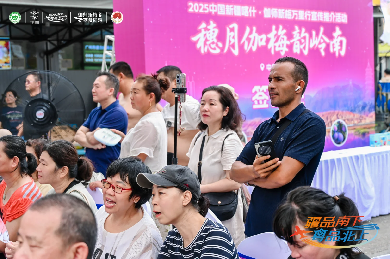 主持日常 | 政府宣传推介活动?