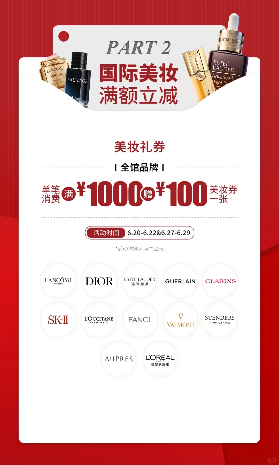 左滑?年中上大促?