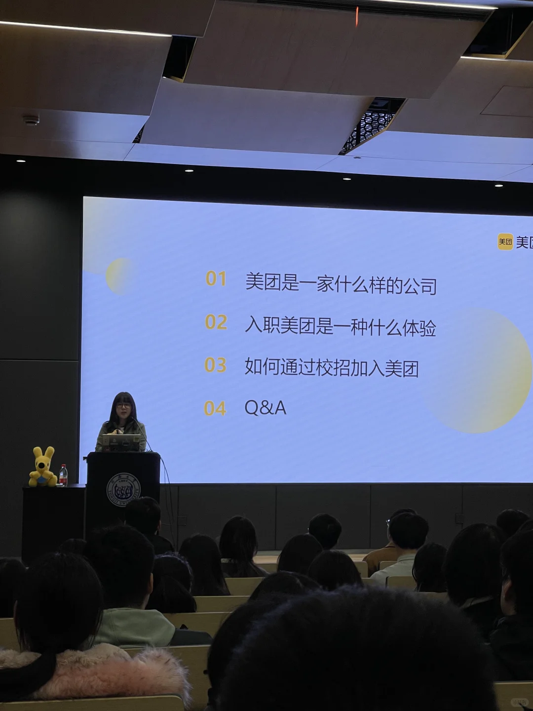 同济美团宣讲 全程认真听讲 HR姐姐选我哈