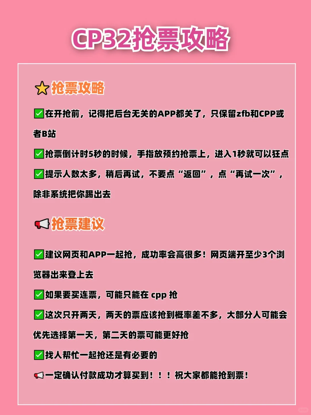 确定!cp32杭州大会展中心,附完整攻略