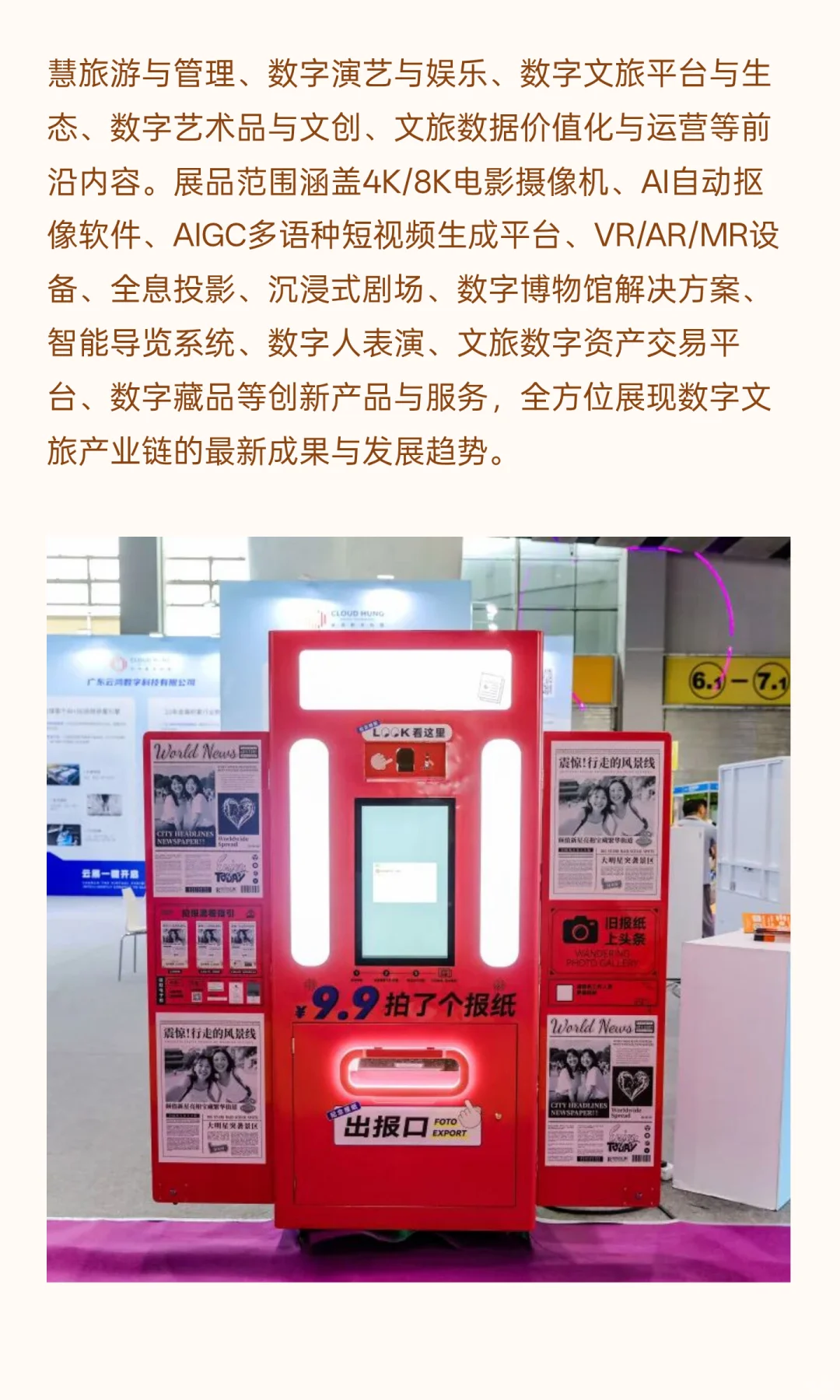 2025广州文化产业交易会：解锁元宇宙，玩转