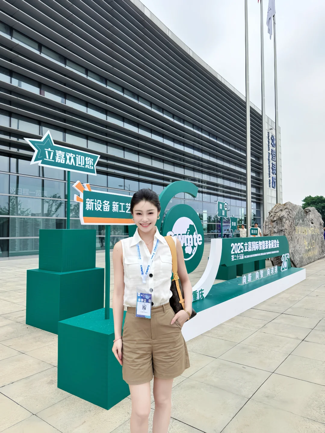 立嘉国际智能装备展览会