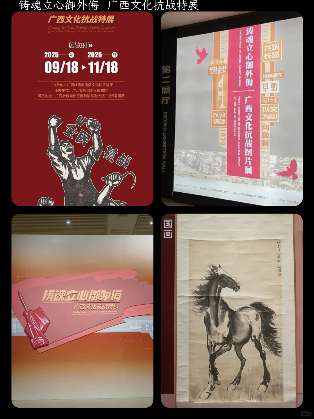 南宁 | 10 月看展指南