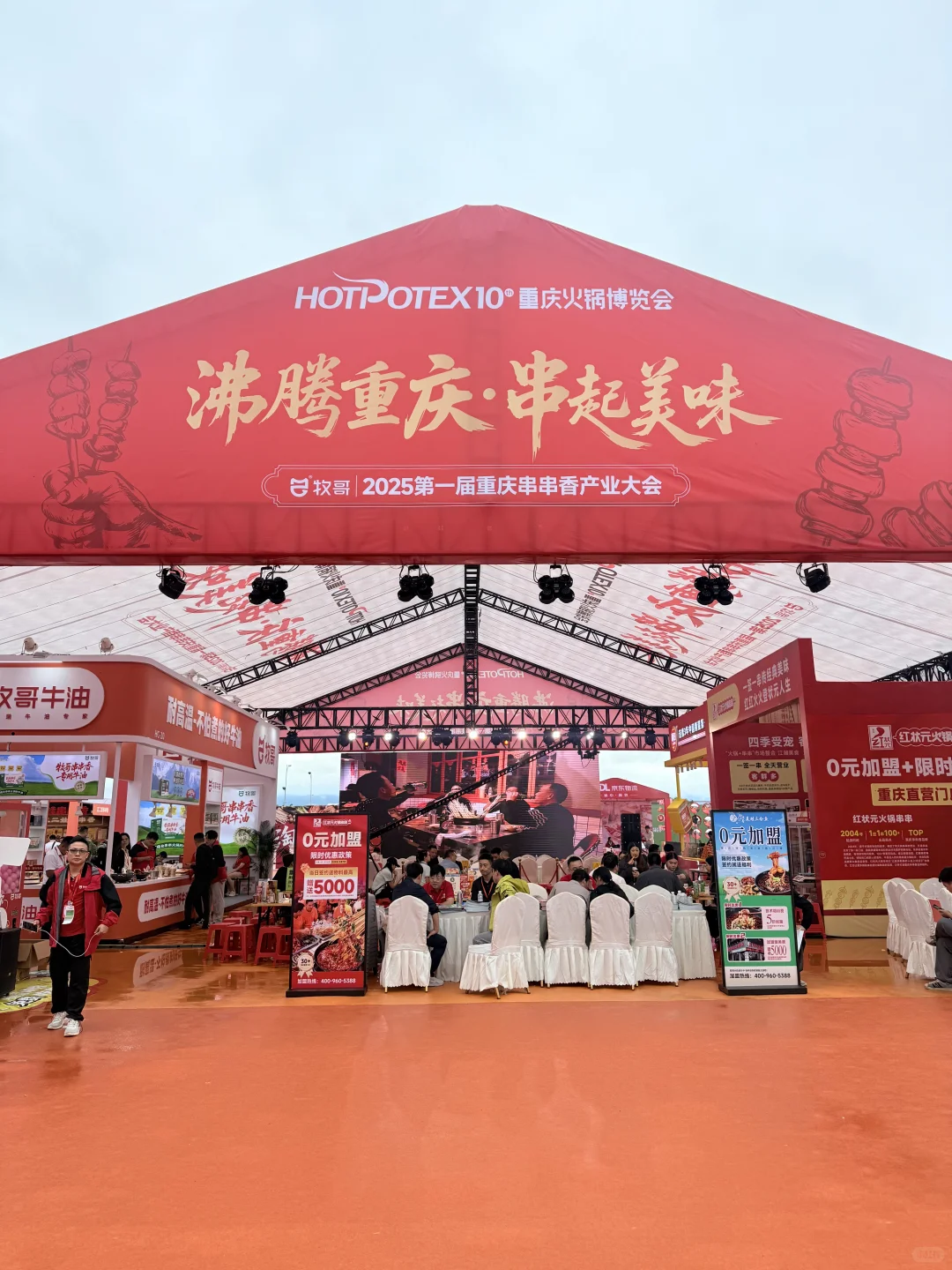 重庆火锅博览会又又又热辣来袭!!!