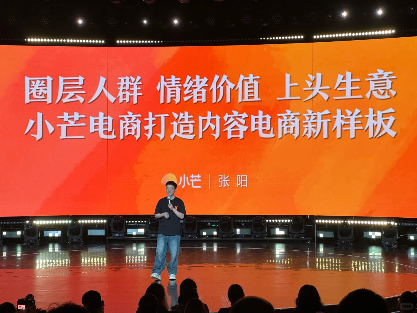 芒果台2024招商大会～