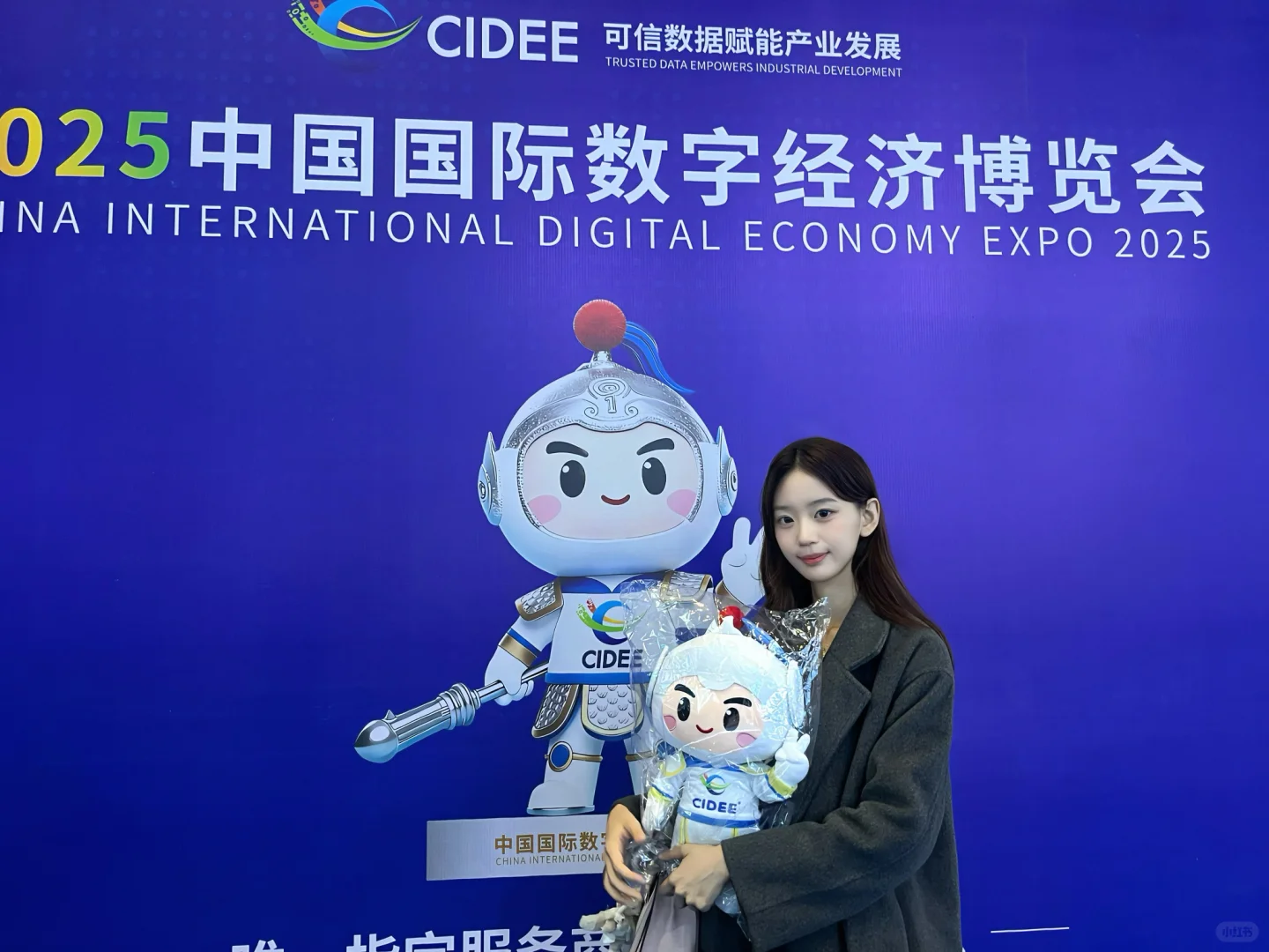 我来看数字经济博览会啦