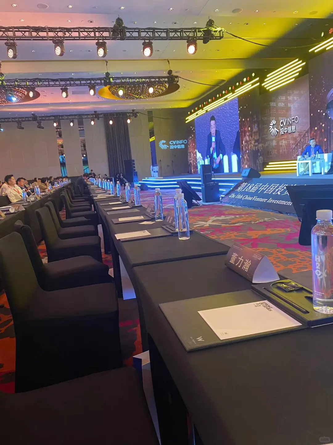 投中投资人峰会