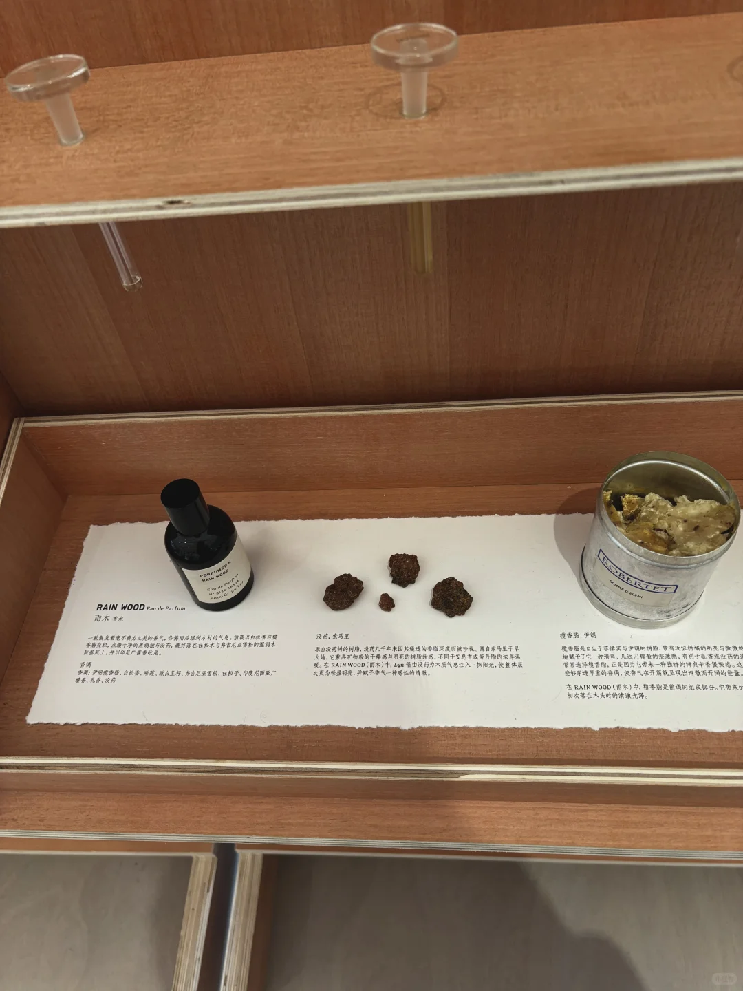 赶上了最后一天的香氛展