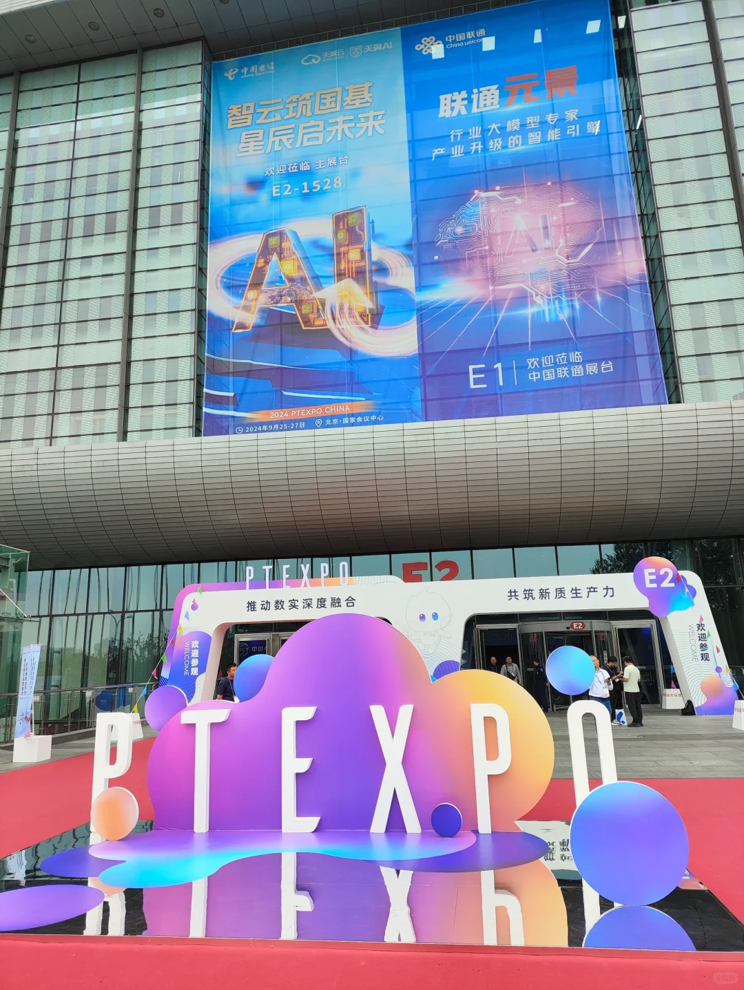 避坑:PTEXPO2024年国际信息通信展览会