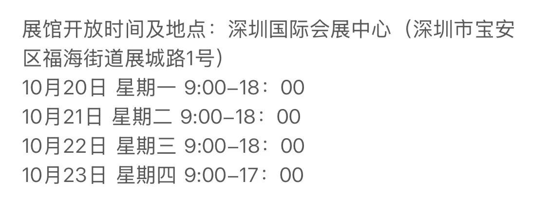 【全攻略】深圳人的巨型羊毛节!!深圳礼品展?