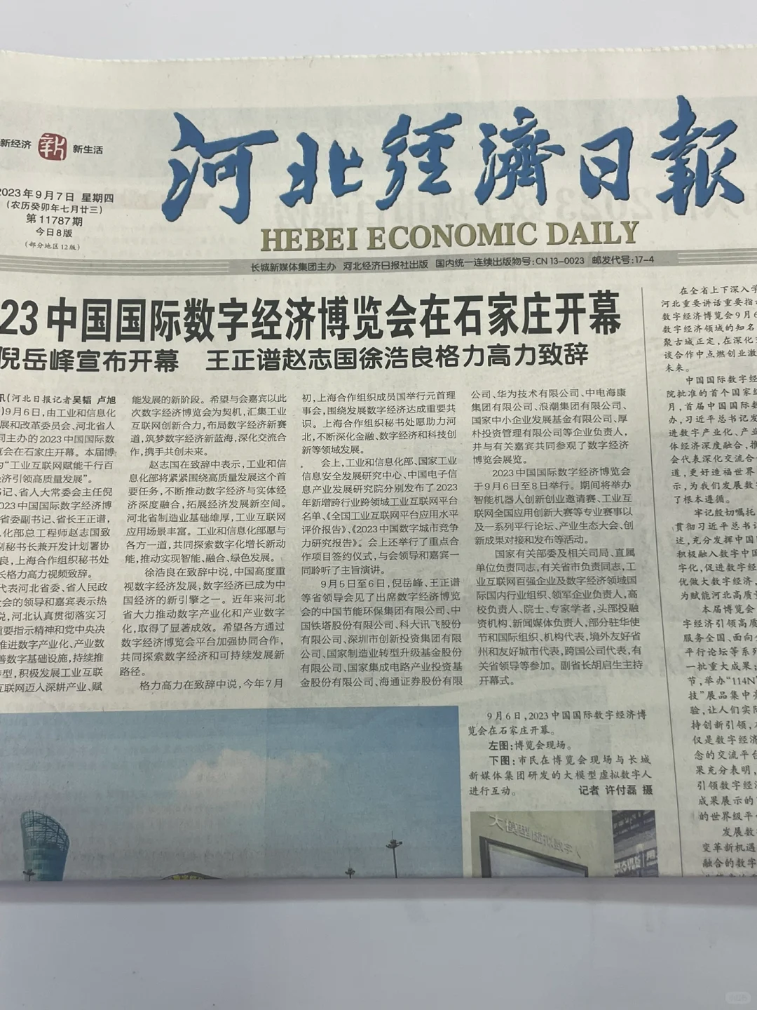 数博会在国际庄?