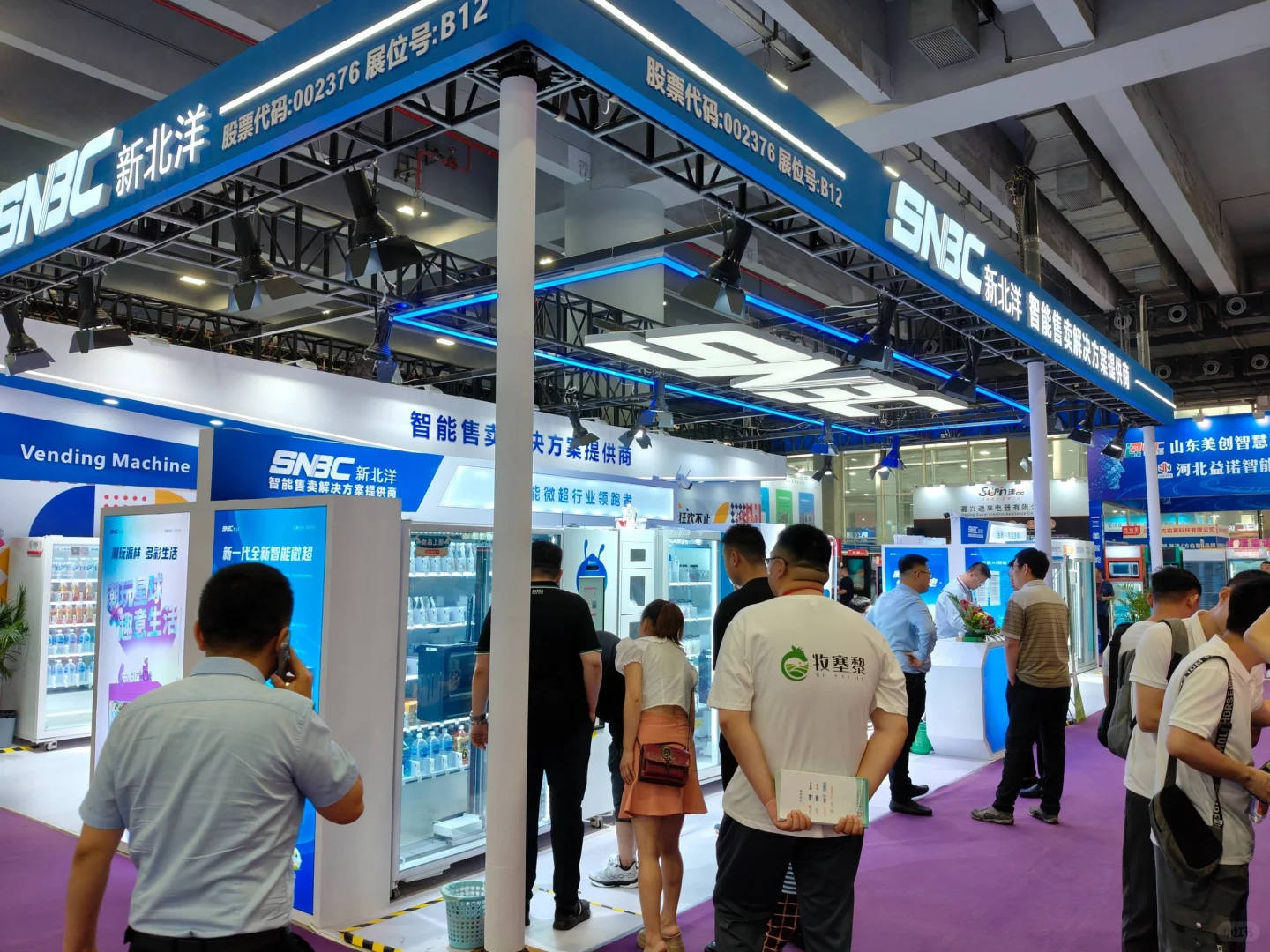 2026售货机配件展览会4月展会启幕