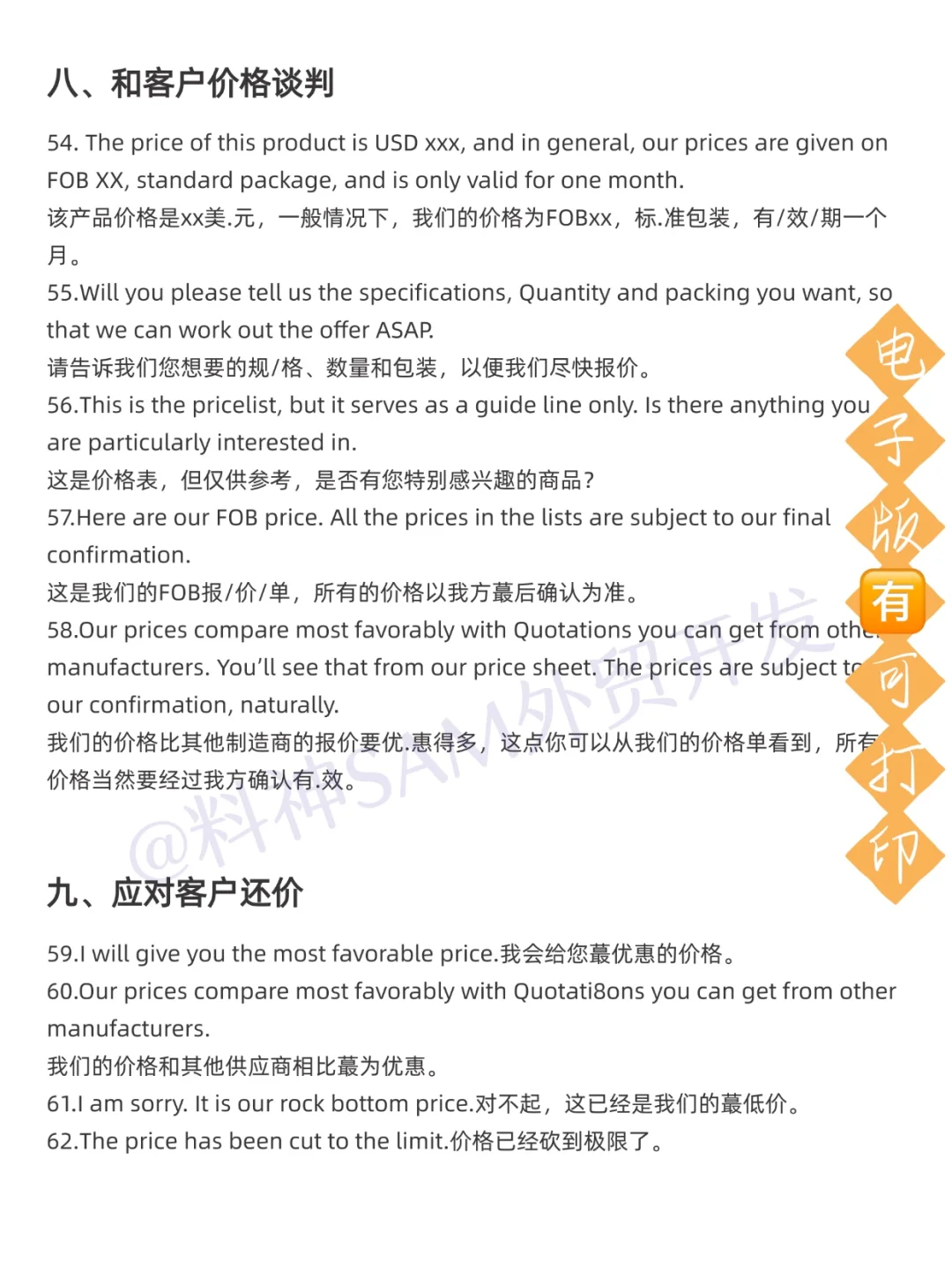 再提醒下去参展脑袋空空的外贸人！赶紧背