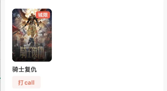 大连剧本杀展会清单