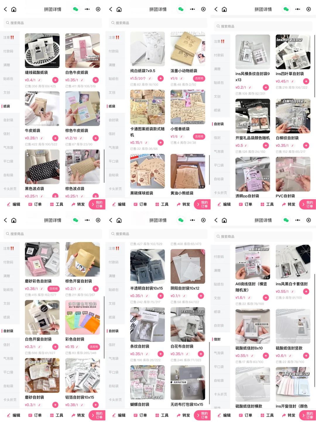 打包材料永不截团