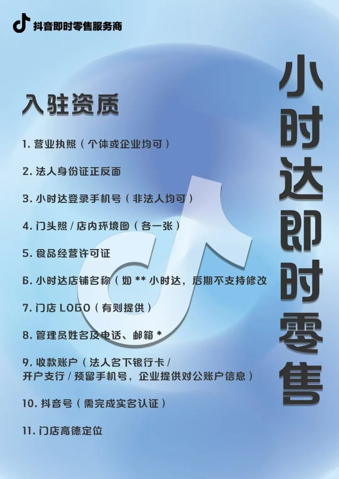 抖音即时零售推广会南宁站