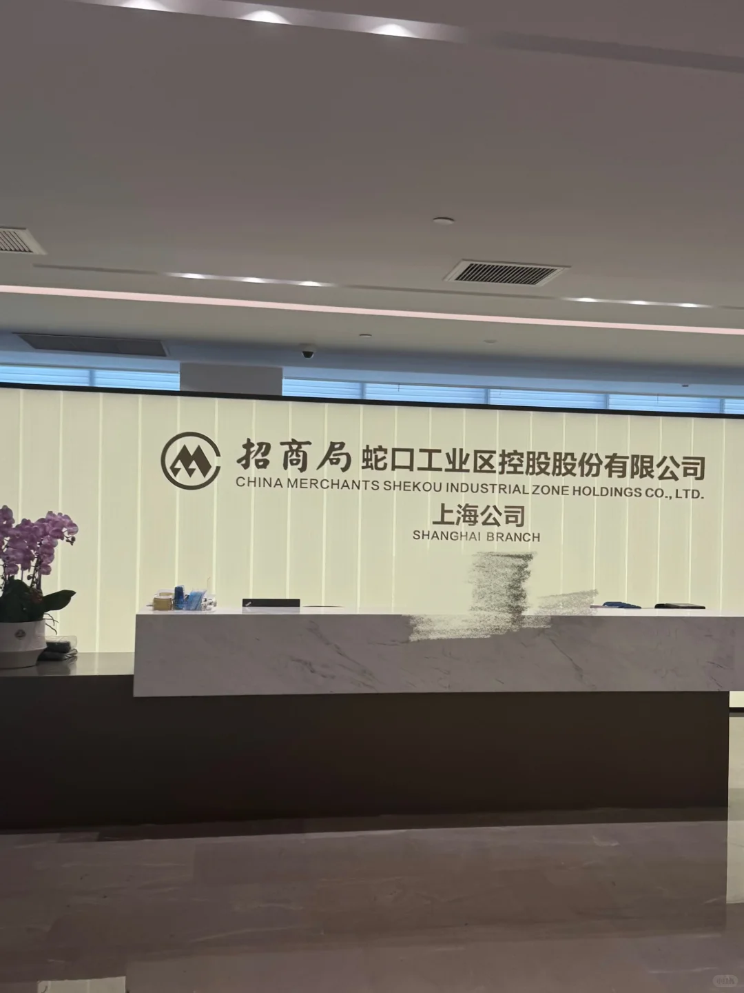 招商蛇口新航程财务管理