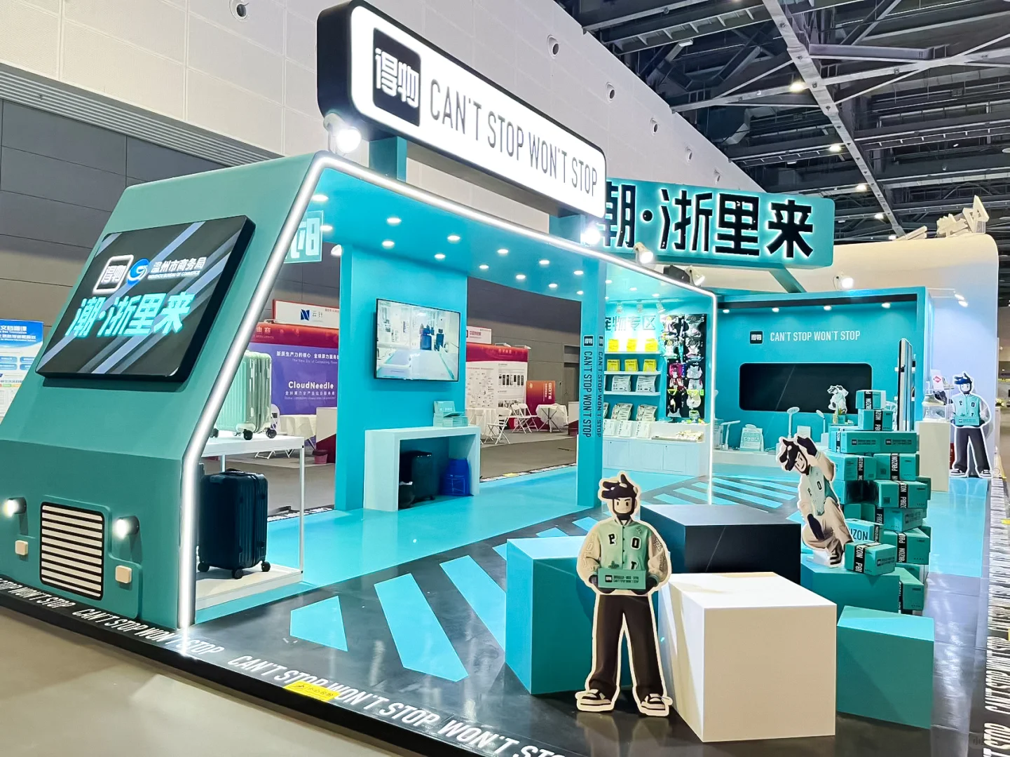 得物2024招商会｜浙江站