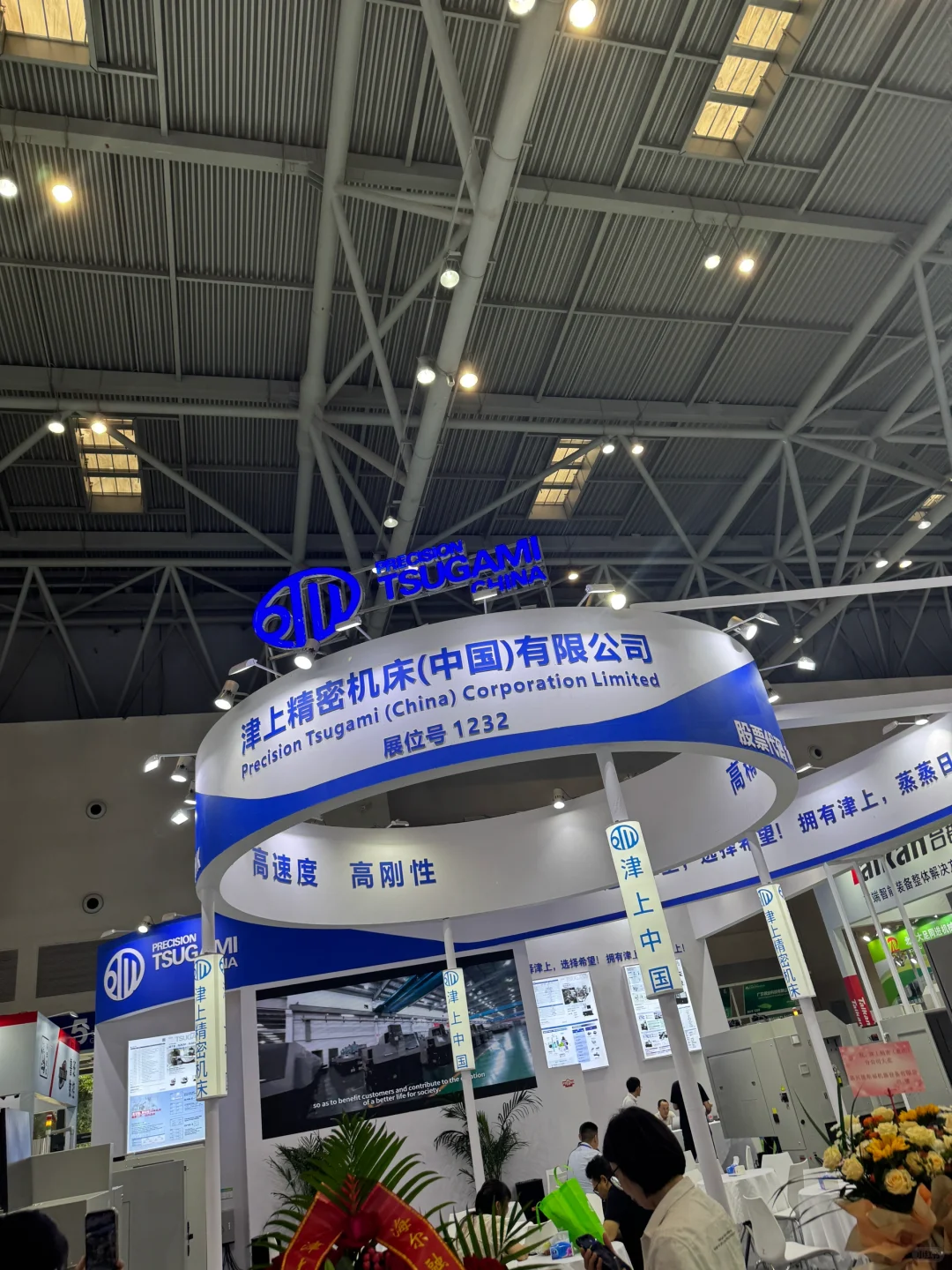 立嘉国际智能装备展览会