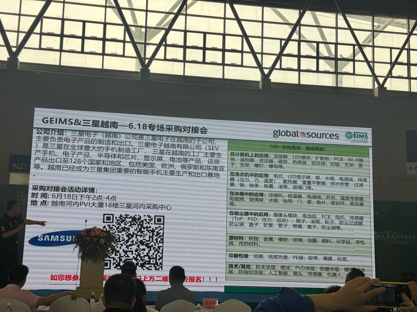 立嘉国际智能装备展览会