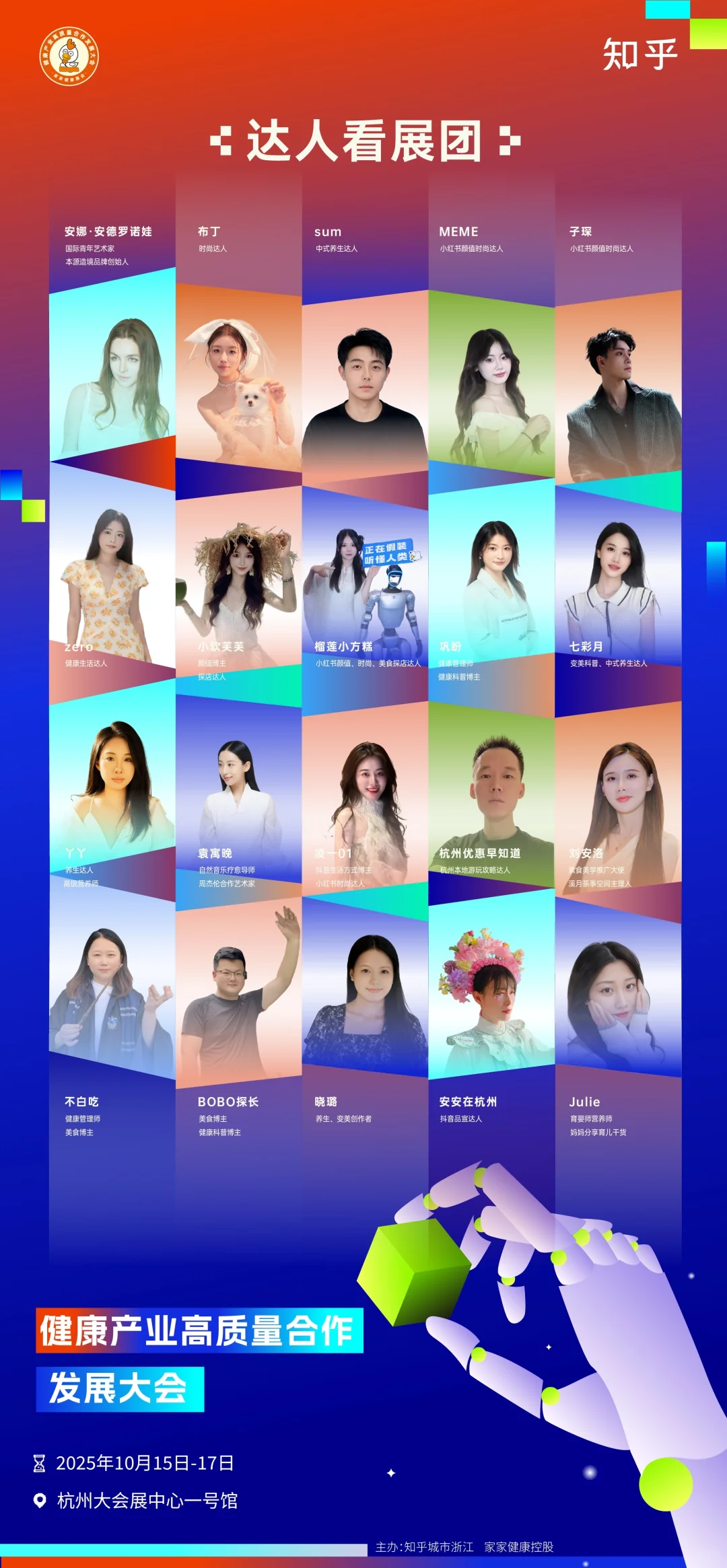 ?探展速报!2025健康产业高质量合作发展大