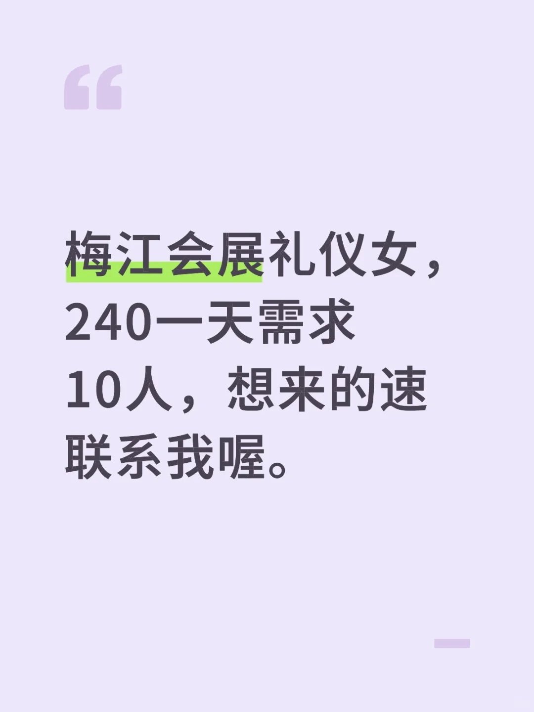 天津天津 礼仪活动来咯！！