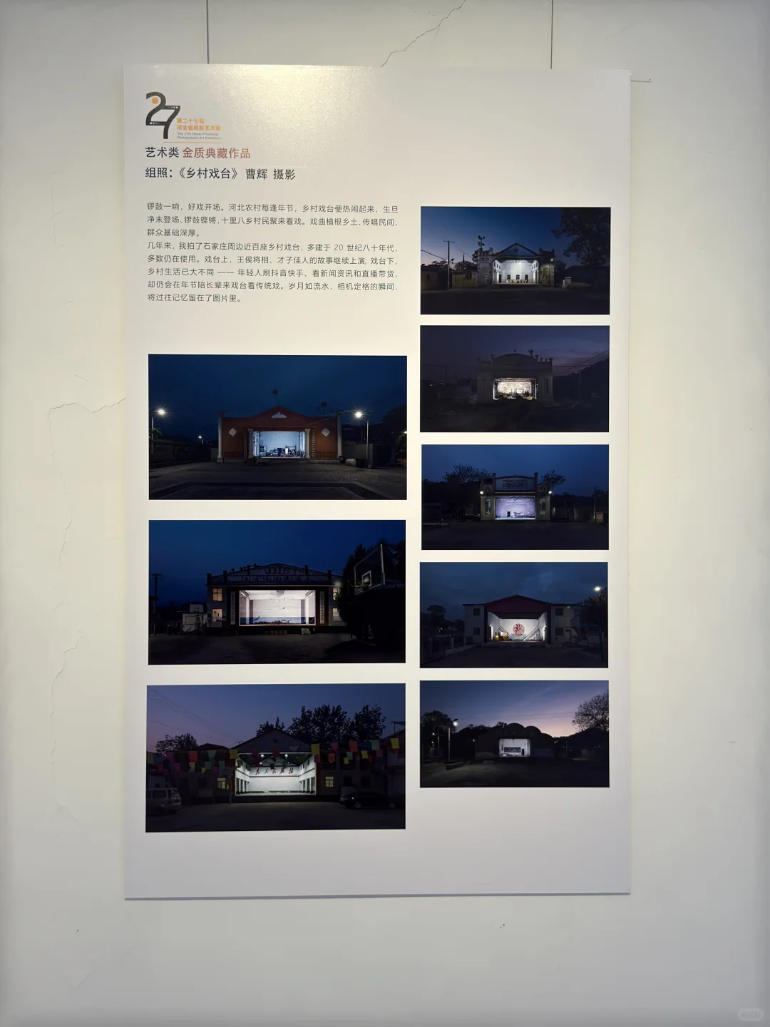 速冲!免费看石家庄省级摄影大展!错过等一年