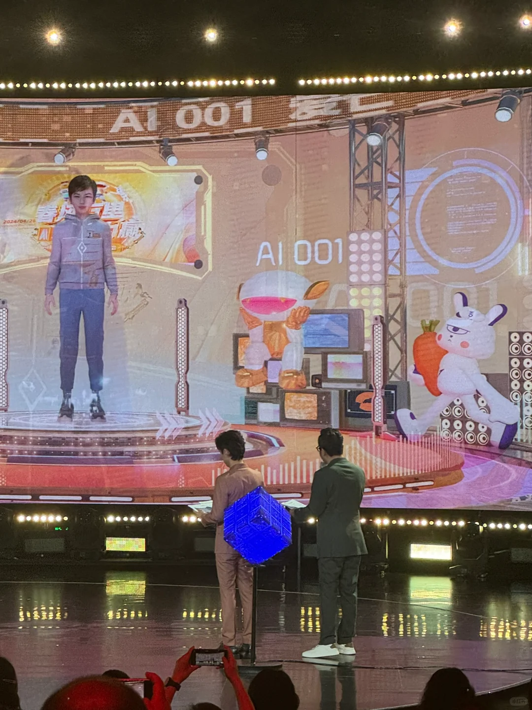 芒果台2024招商大会～