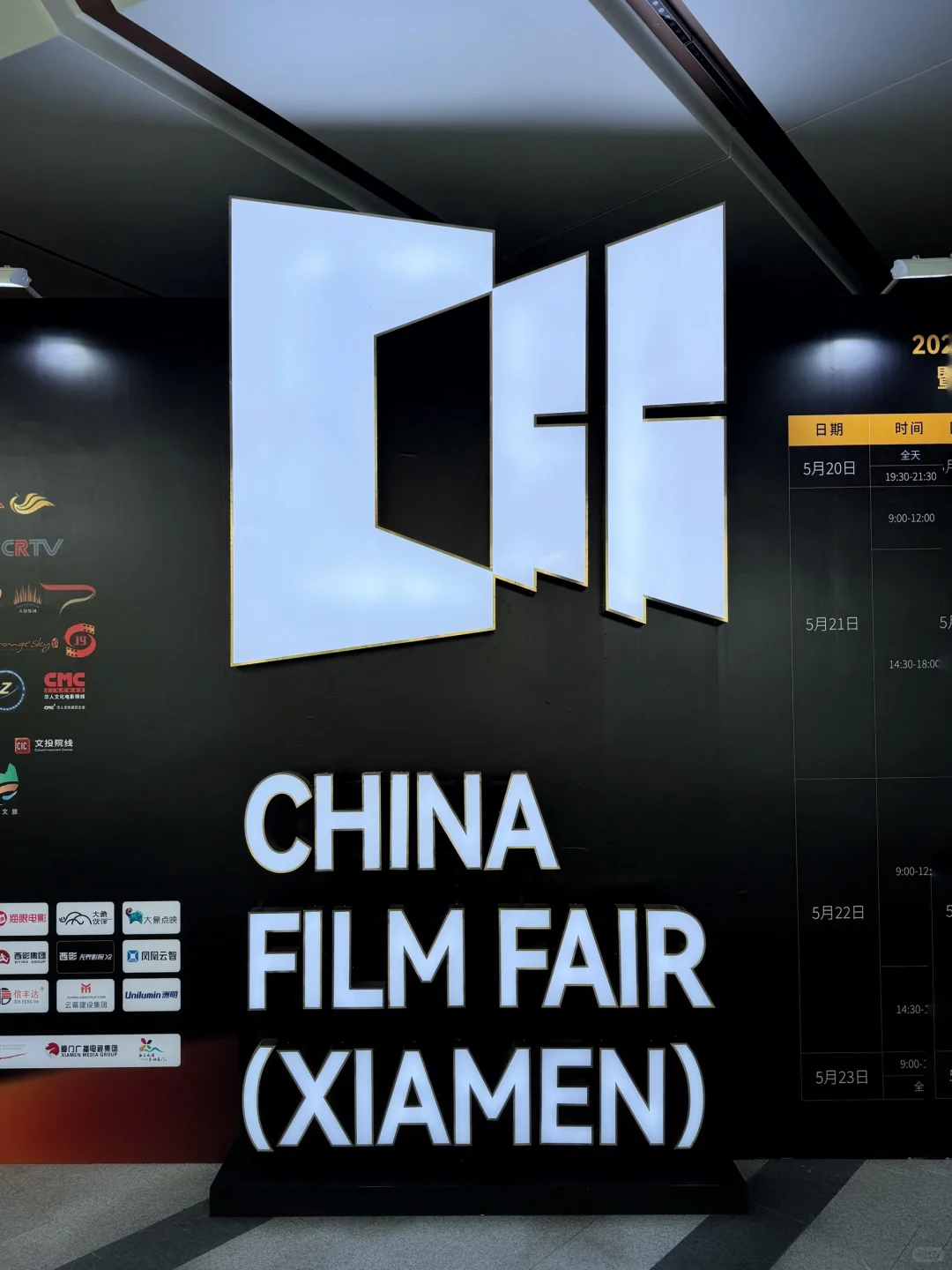 泉州惠安电影《浪花朵朵》影片推介会举行！